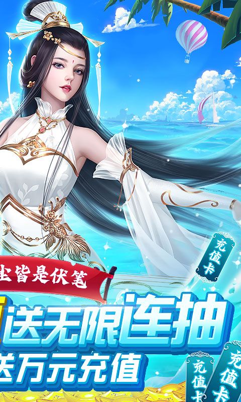 沧海一剑-0.1折无限充 沧海一剑-0.1折无限充