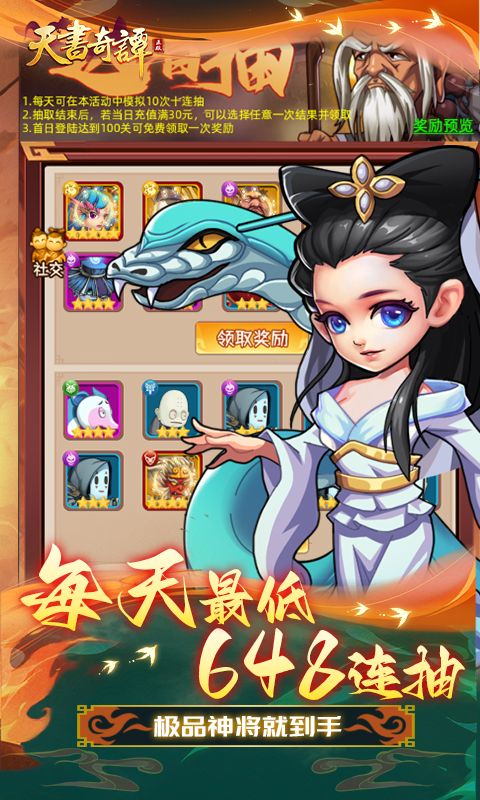 天书奇谭-0.1折 天书奇谭-0.1折