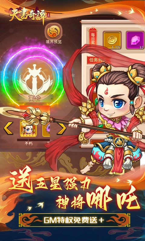 天书奇谭-0.1折 天书奇谭-0.1折