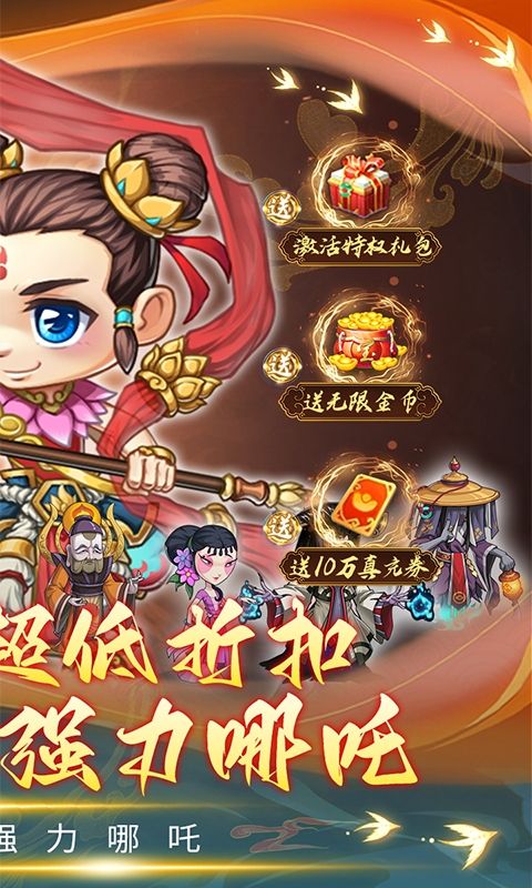 天书奇谭-0.1折 天书奇谭-0.1折