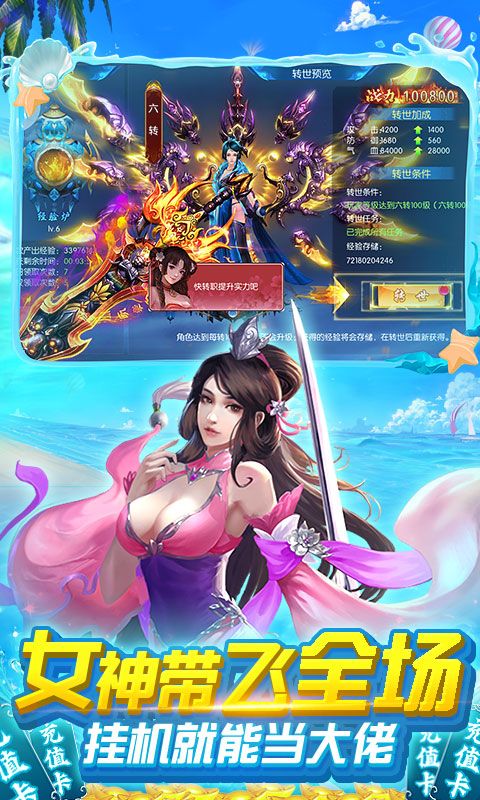 沧海一剑-0.1折无限充 沧海一剑-0.1折无限充