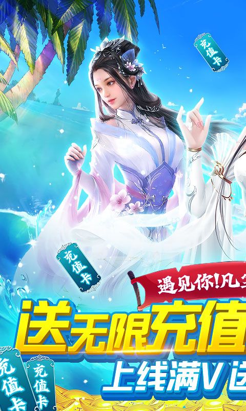沧海一剑-0.1折无限充 沧海一剑-0.1折无限充