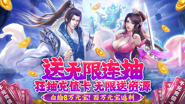 沧海一剑-0.1折无限充 沧海一剑-0.1折无限充