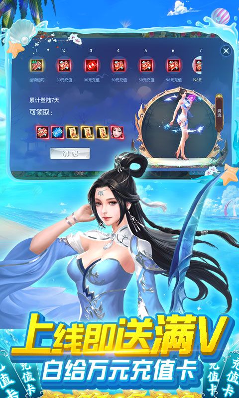 沧海一剑-0.1折无限充 沧海一剑-0.1折无限充