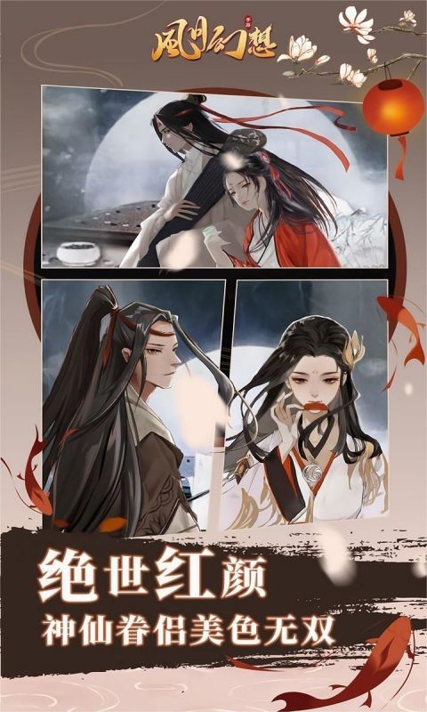 风月幻想-0.1福利版 风月幻想-0.1福利版