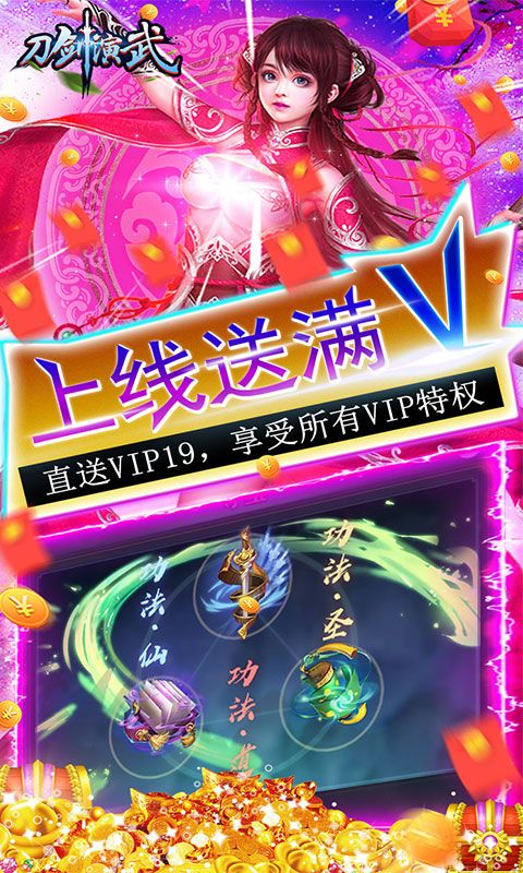 刀剑演武-0.1折无限充 刀剑演武-0.1折无限充