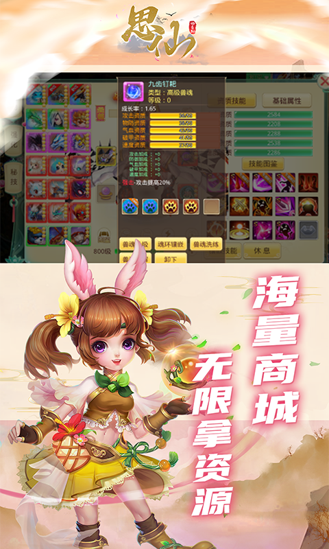 思仙-0.1折 思仙-0.1折