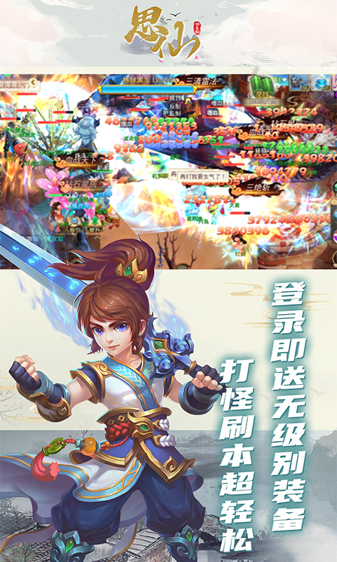 思仙-0.1折 思仙-0.1折