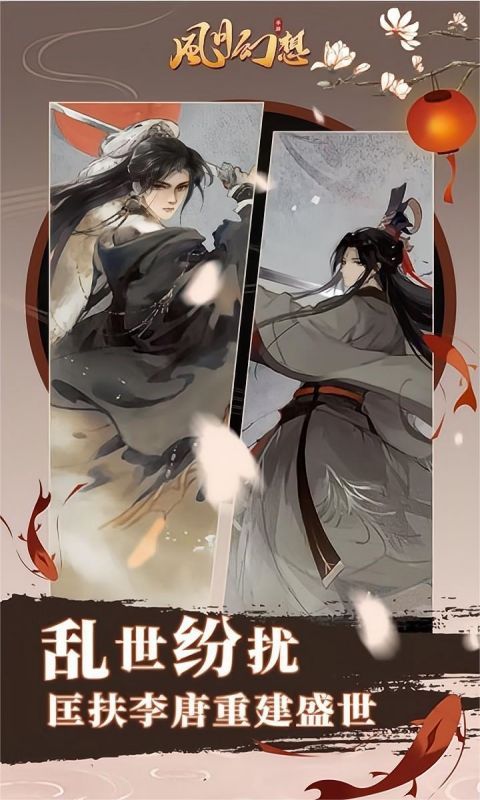 风月幻想-0.1福利版 风月幻想-0.1福利版