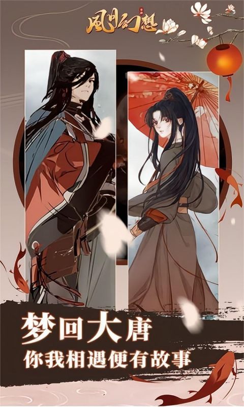 风月幻想-0.1福利版 风月幻想-0.1福利版