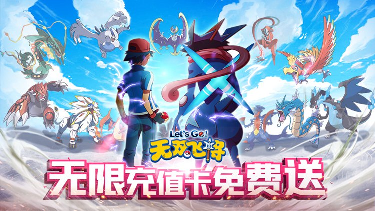无双飞将-免费送无限充值 无双飞将-免费送无限充值
