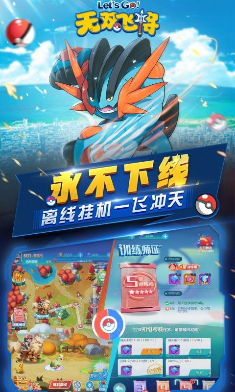 无双飞将-免费送无限充值 无双飞将-免费送无限充值