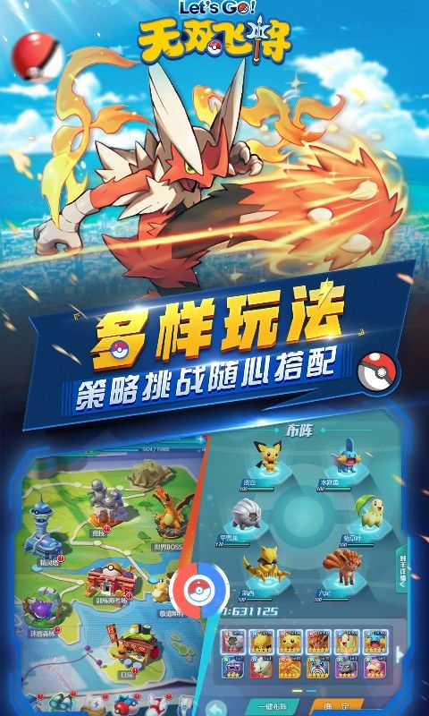 无双飞将-免费送无限充值 无双飞将-免费送无限充值