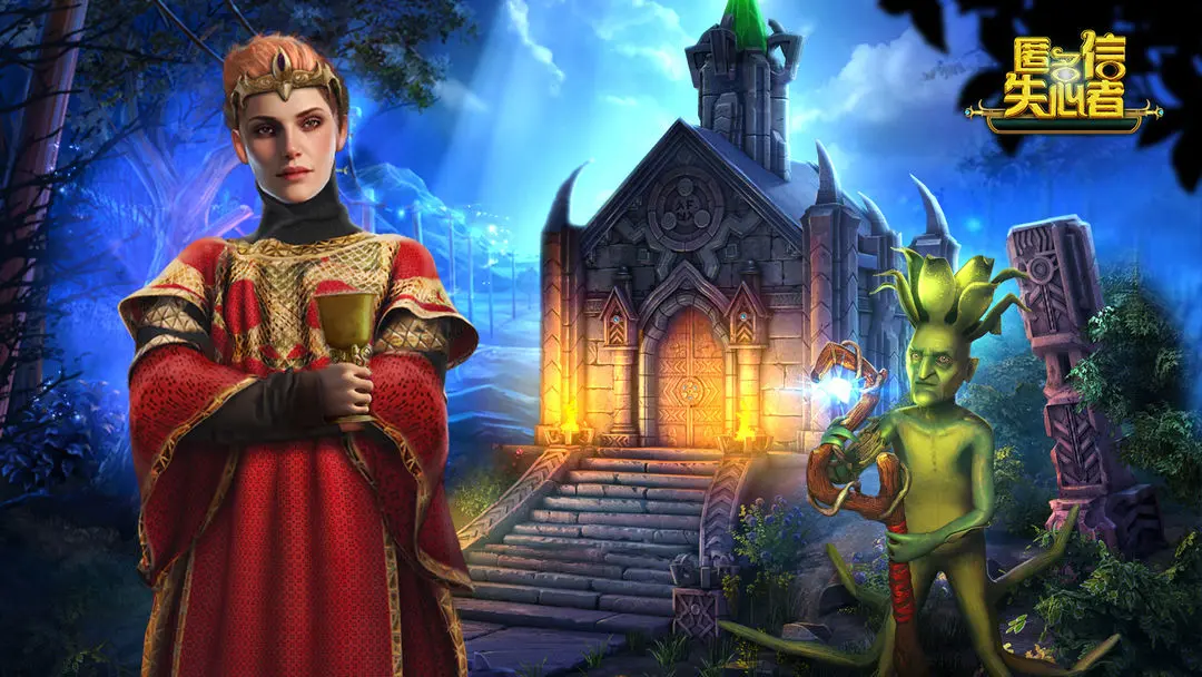 匿名信：失心者