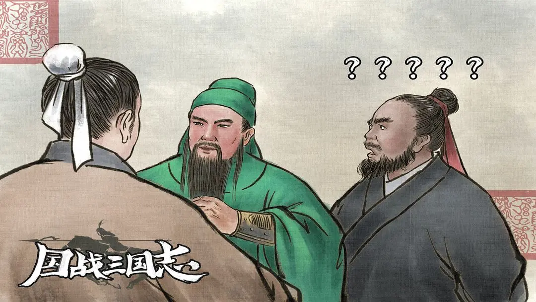 国战三国志 国战三国志