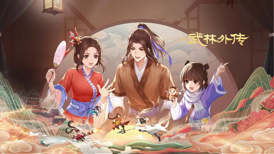 武林外传 武林外传
