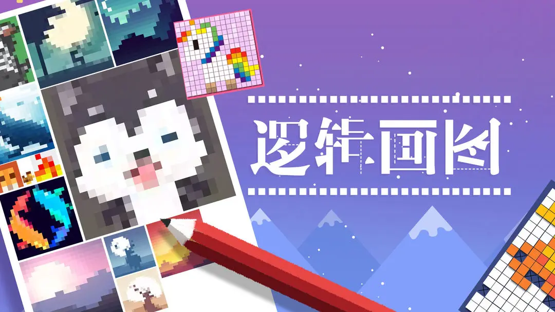 逻辑画图 逻辑画图