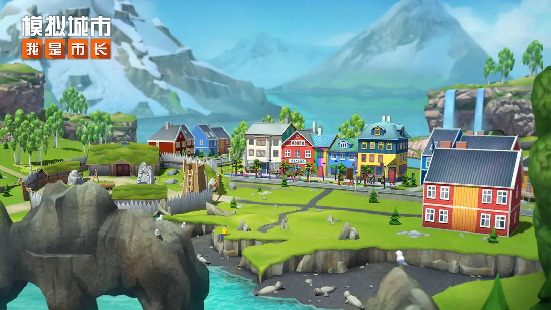 模拟城市:我是市长