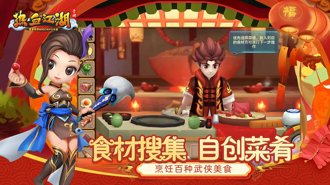 热血江湖 热血江湖