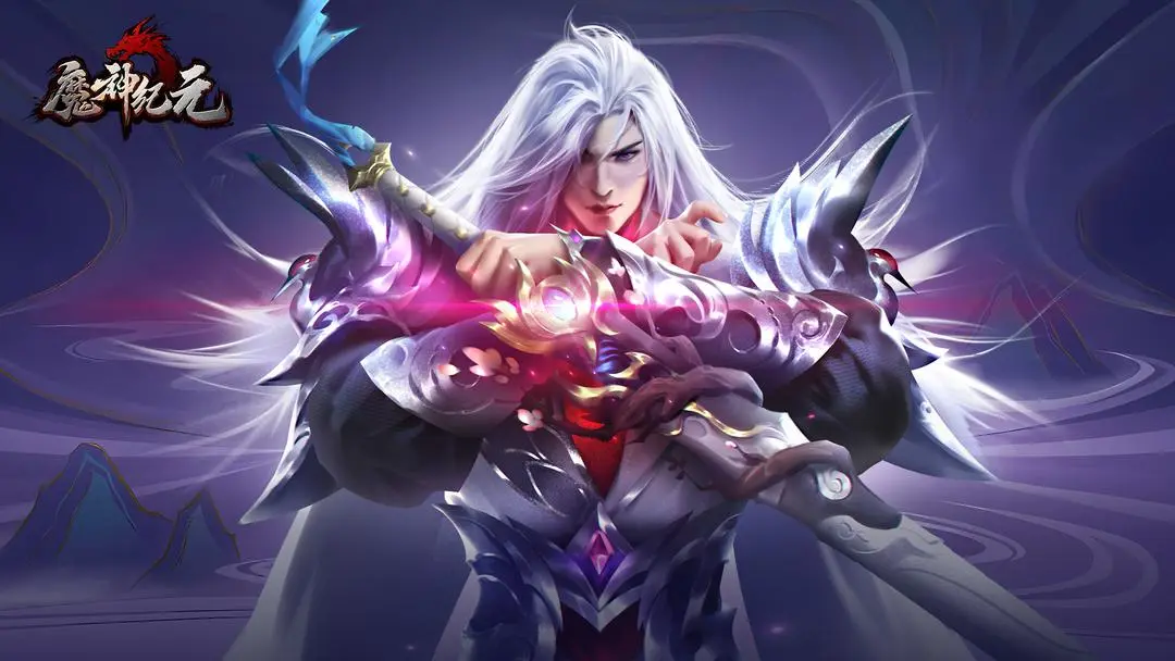 魔神纪元 魔神纪元