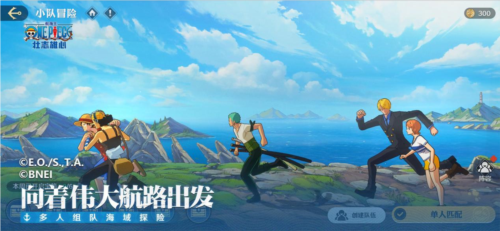 航海王壮志雄心9