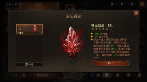 暗黑破坏神不朽13
