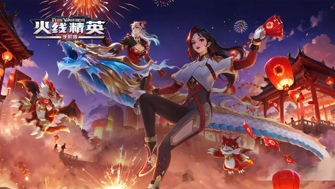火线精英 火线精英