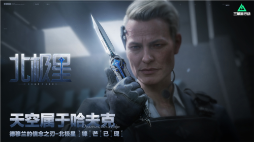 三角洲行动7