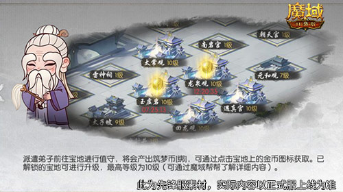 魔域口袋版3