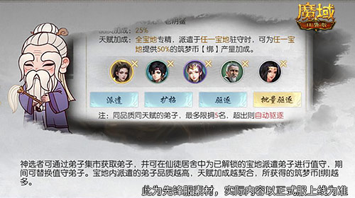 魔域口袋版4