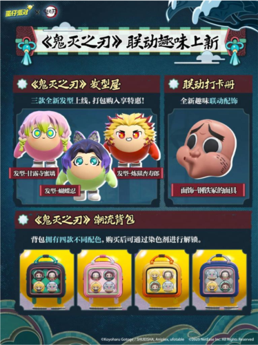 蛋仔派对3