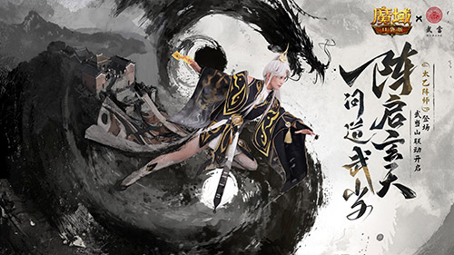 魔域口袋版1