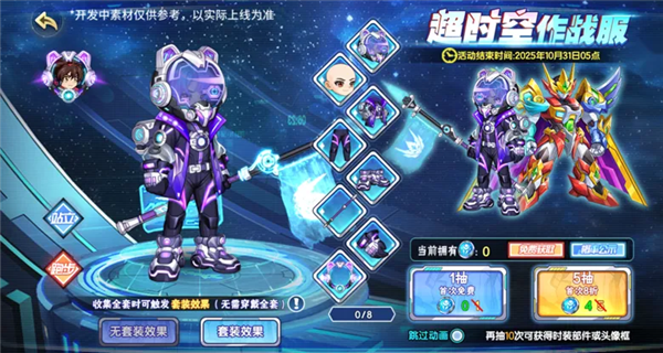 西普大陆9月29日版本前瞻35