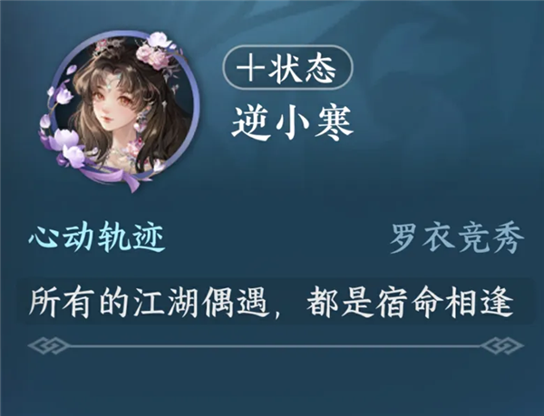 罗衣竞秀18