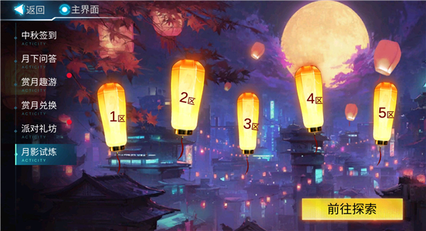 火柴人联盟3限定活动图4