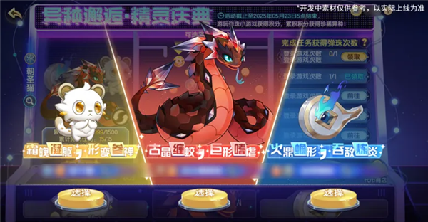 西普大陆9月29日版本前瞻12