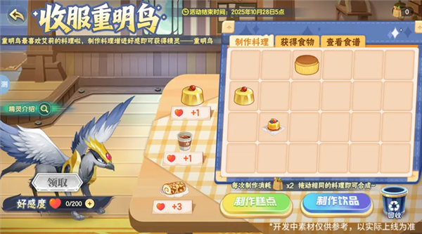 西普大陆9月29日版本前瞻7