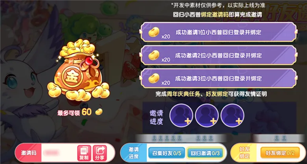 西普大陆9月29日版本前瞻11