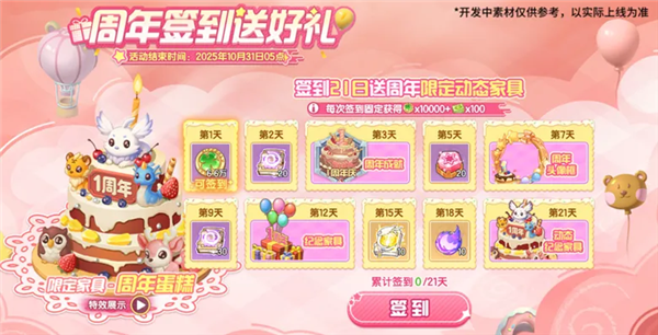 西普大陆9月29日版本前瞻14